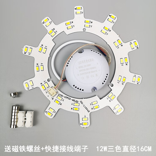 Yichen kundenspezifisches LED-Modul, Deckenleuchte, Lampendocht, modifiziertes LED-Lampen-Patchpanel, 24 W, 36 W, rundes Lampenrohr-Patch, LED-Patch-Getriebetyp, 12 W, drei Farben, 162 cm