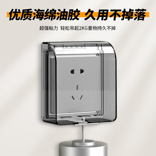 FDD International Electrician Household Switch Socket Waterproof Box Self-adhesive Switch Power Supply Protective Cover Splash-proof Box Bathroom Socket Waterproof Cover White-86 Type Waterproof Box