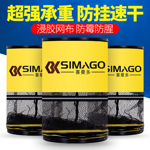 SIMAGO fish protection nano mesh quick-drying deodorant fish protection net bag black pit competitive fishing protection fish bag anti-hanging rubberized fishing gear accessories 40x250cm
