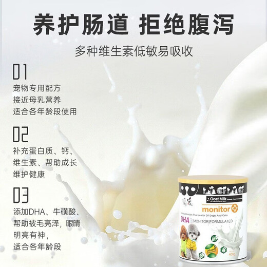 Wang kitten goat milk powder dog pet cat formula goat milk powder pet puppy dog kitten newborn cat Teddy universal goat milk powder for dogs and cats all stages 200g