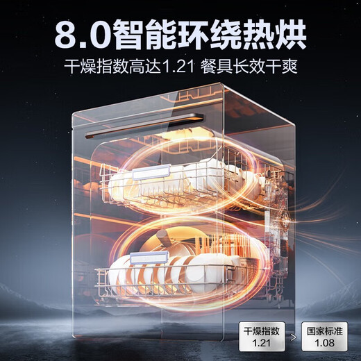 Boss F80 dishwasher is independently embedded and dual-purpose, 15 sets of large-capacity Sky Realm dishwasher, decontamination and disinfection all-in-one machine, nine-arm three-fork spray, first-level energy efficiency, black, 99.999% sterilization and disinfection, 15 sets, nine-arm three-fork spray and wash