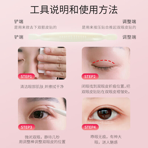 Lucky Trendy Xing Shang Su muscle double eyelid patch skin color transparent single and double sided non-lace natural long-lasting invisible invisible swollen eyes single sided transparent eyelid patch 30 pairs 1 pack