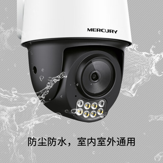 水星（MERCURY）500万全彩夜视室外防水监控摄像头家用WiFi热点远程可旋转无线云台MIPC5286W-4电源套装
