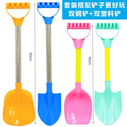 Malabao children's beach toy shovel and bucket beach sand digging tool baby shovel and sand digging set enlarged and thickened 9-piece ice cream bucket set + double plastic shovels Malabao children's beach toy shovel and bucket beach sand digging tool baby shovel and sand digging set enlarged and thickened 9-piece ice cream bucket set + double plastic shovels