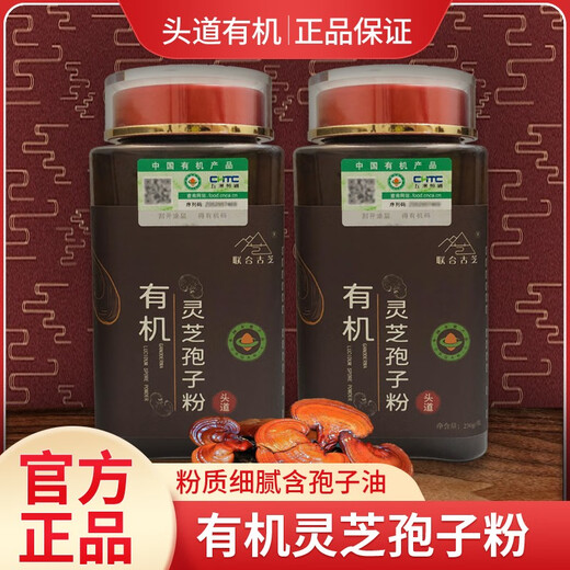 Changbai Mountain Organic Ganoderma Spore Powder Organic Certified First Spore Powder 250g 500g 1000g High Quality Ganoderma Spore Powder 500g