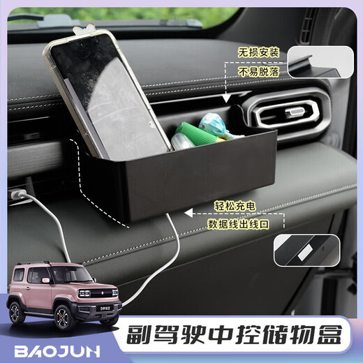 塔克尔适用于2023款宝骏悦也车内饰储物盒收纳箱中控台置物盒改装饰配