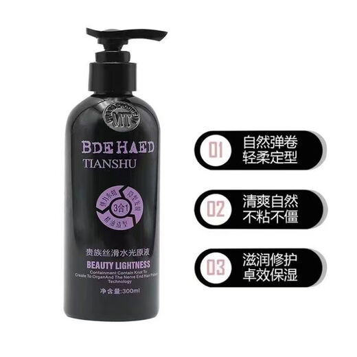 Tianshu Elastin Curl Moisturizing and Styling Hair Care Noble Silky Smooth and Shiny Essence (Faxin Packaging Magic Explosion) Magic Explosive Amino Acid Silky Scroll Essence *1 bottle