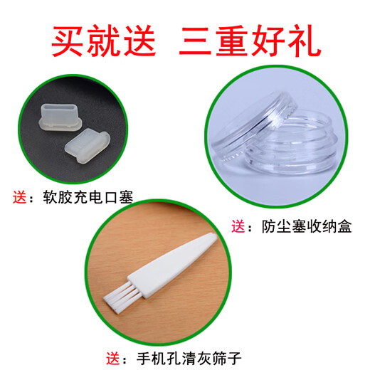 Shantou Lincun is suitable for Huawei mate40/40Pro dust-proof plug, earphone port, charging hole, mobile phone cleaning and waterproof mesh sticker, universal hole blocking M40Pro cool black_2 charging plugs + anti-lost device