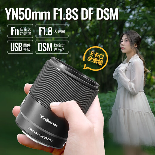 YONGNUO YN 50mm F1.8S full-frame automatic fixed focus large aperture portrait lens (Sony E-mount)