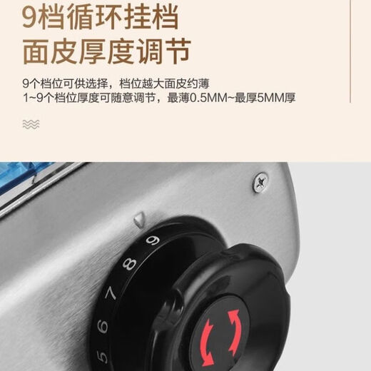 俊媳妇压面机家用面条机小型全自动不锈钢多功能擀面机(压面+扁面+圆面) 四刀170W（压面皮+五种面条）