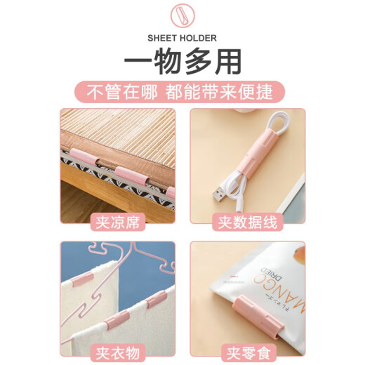 Bingyou creative multi-purpose household 20-piece bed sheet fixing clip bed sheet quilt cover anti-slip fixing artifact