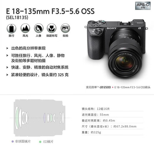 Sony (SONY) APS-C half-frame standard zoom lens E-mount zoom lens landscape portrait travel snapshot home use 18-135 (disassembled version) + Knicks 55UV