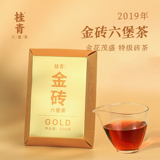 Little Senior Sister Reviews Tea Guiqing 2019 Special Brick Liubao Tea Authentic Guangxi Wuzhou Specialty Dark Tea 500g 500g (Brick Tea)