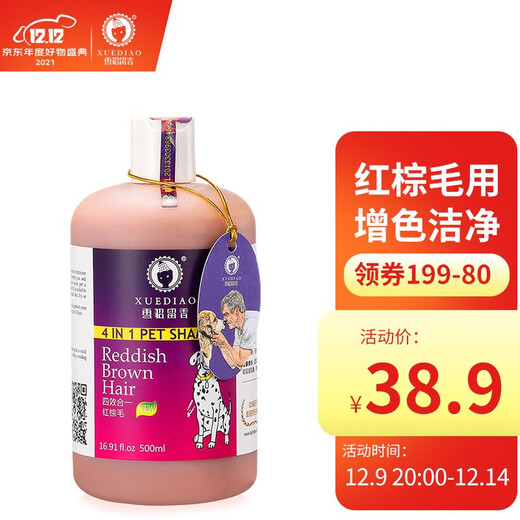 Ferret fragrance dog shower gel pet shampoo red brown special 500ml