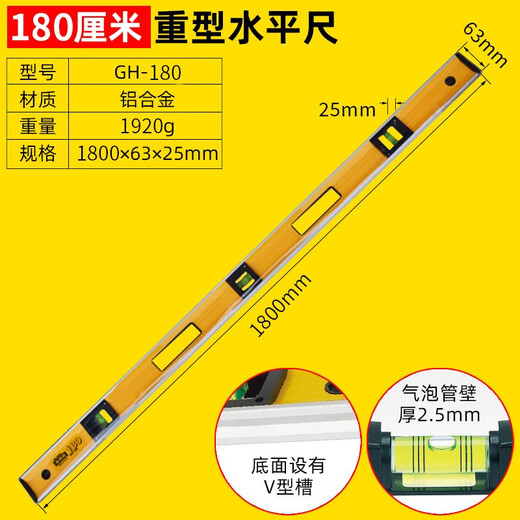 Level high-precision long heavy-duty anti-fall strong magnetic measuring ruler vertical ruler BX2S90900mm standard level 100