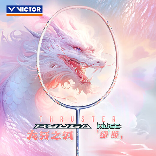 VICTOR Victory Badminton Racket Dragon Tooth Blade Muse Single Shot Carbon Fiber TK-RYUGA-MUSE 5U Aerial Shot