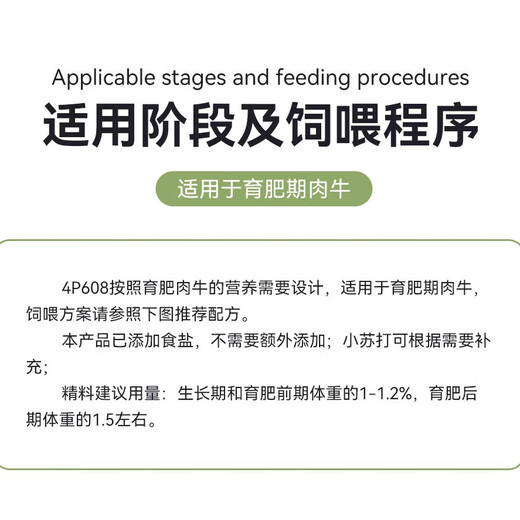 Grain, animal husbandry, grain and animal husbandry three yuan feed, grain and animal husbandry feed, Shounong beef cattle premix, fattening period 4% fattening beef cattle premix