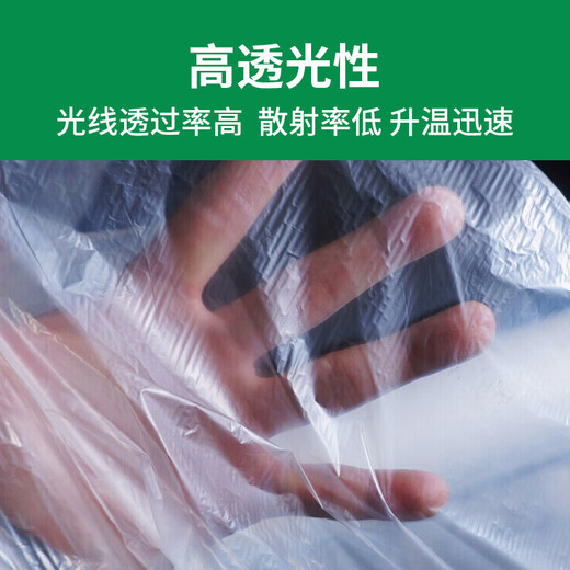 Minghong white mulch plastic cloth thickened mulch film agricultural plastic film grass-proof cloth film 1 meter wide 1 wire about 380 meters new material