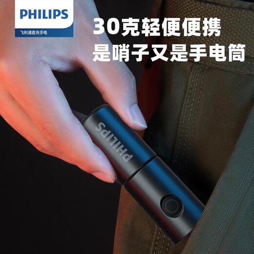 Philips (PHILIPS) flashlight strong light household mini small portable riding warning outdoor lighting emergency light SFL1126