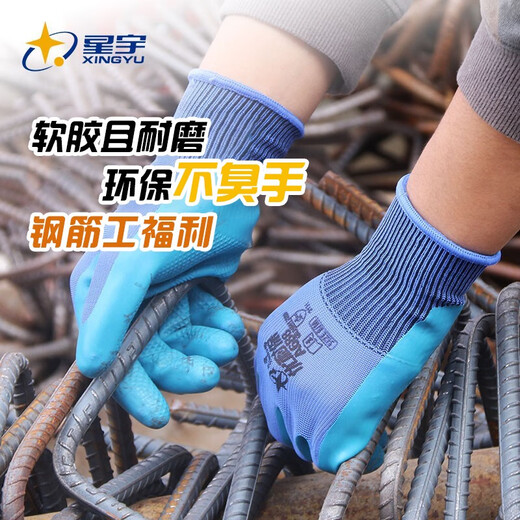 星宇优耐保劳保手套耐磨不臭手乳胶物理压纹工地建筑木工钢筋工用 24只单只右手星宇A688优耐保 M中号