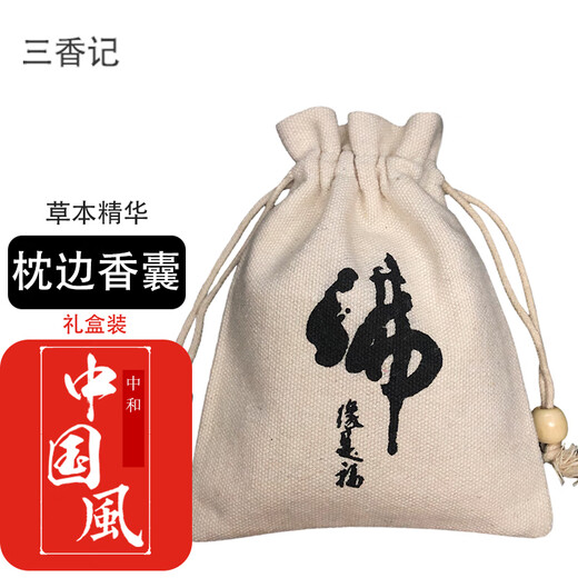 Sanxiangji car sachet, car-mounted fragrance bag, Chinese style sachet, natural green tea, mint and clove, portable Chinese medicine, Chinese style sachet, 1 Buddha-character gift box