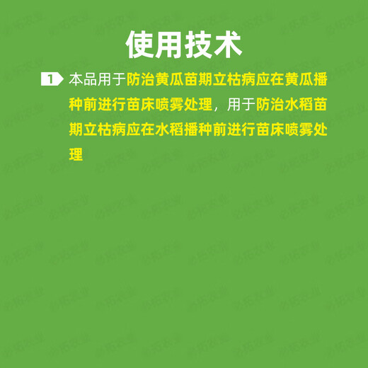 Shanghai Hulian Pesticide Shangmiaoqing 30% Metalaxymethacin and Evil Spirit Soil Fungicide Seedling Blight 1kg