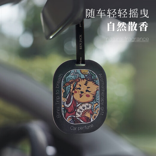 Di Jalun Year of the Horse national trend car fragrance tablets for high-end cars in the car, high-end aromatherapy tablets pendant wardrobe formaldehyde removal car 5 tablets
