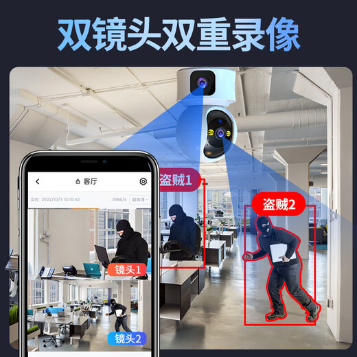 霸天安监控摄像头家用无线wifi高清室内4g无网络终身免流量手机远程监控器360度无死角带夜视全景可对话 【WiFi版】双摄1000W+一顶两台