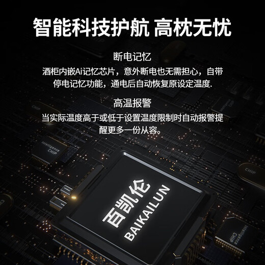 BAIKAILUN red wine cabinet constant temperature wine cabinet household large capacity can be embedded in the living room refrigerator glass door frost-free wine cabinet villa wine cabinet tea preservation cabinet beer and wine display cabinet 2 meters single temperature 400 deep ice bar type 180L thin