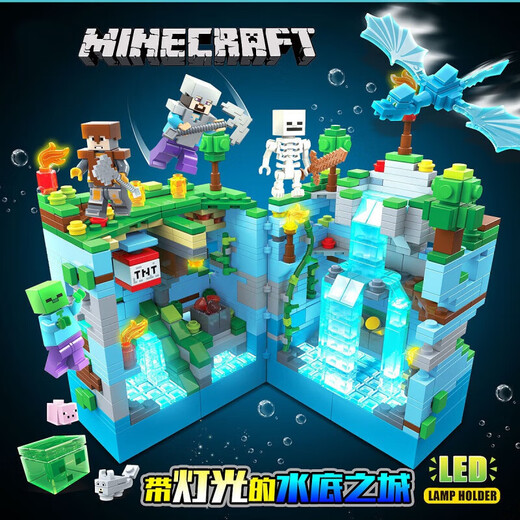 
My World Building Blocks Underwater City Boys Building Block Assembly Toys with Lights 679 Forest Cave [Portrait Gift Box]