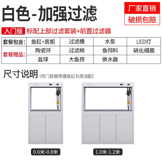 Fujian Jiang (minjiang) fish tank, aquarium, screen, living room, ecological landscaping, no need to change water, goldfish tank, ornamental arowana tank, turtle tank, aquatic plant tank, elegant white (fish farming gift pack + upgraded filtration) length 60*width 30*height 135 (fish tank+cabinet)