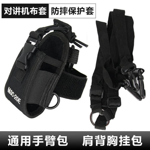 Mi Lan Walkie-Talkie Belt Bag 4S Store Walkie-Talkie Protection Bag Universal Arm Bag / Waist Bag Dust-proof and Anti-fall Nylon Case Bag (+ Shoulder Strap)