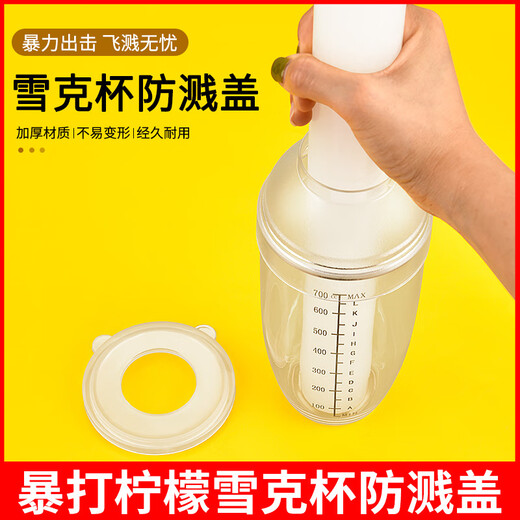 Jinge Yu Snow Cup Splash-proof Cover PC Splash-proof Cover Hand-hammered Lemon Tea Tool 1000ml Snow Cup Splash-proof Cover Milk Tea Made PC Splash-proof Cover Large Caliber 5 Pack