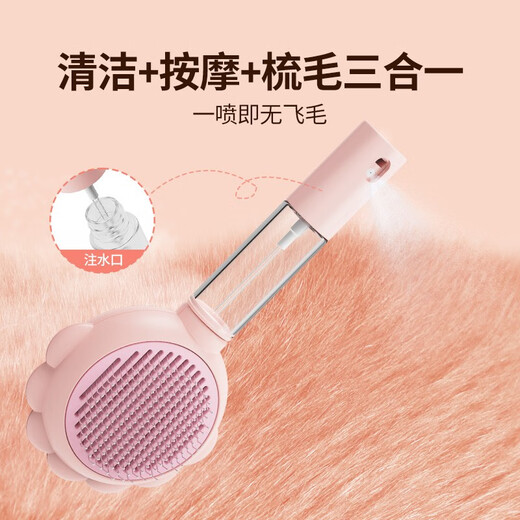 Bellega pet spray massage comb, no bathing, special anti-flying cat comb for cat and dog hair, spray water to remove floating hair brush artifact, pink-spray type