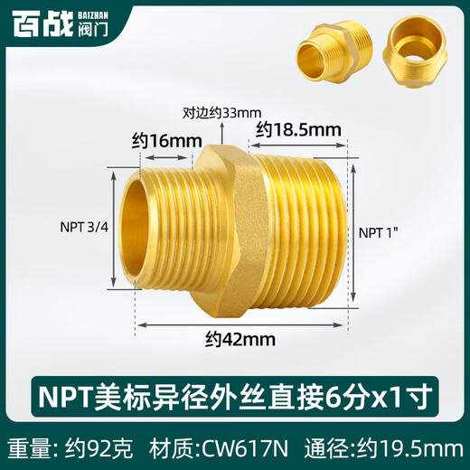 NTP thread equal diameter and reducing wire joint thickened 1 minute 2 minutes 3 minutes inner and outer wire 45 water pipe elbow NPT American standard external wire 6 minutes * 1 inch direct