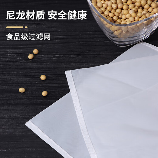Baijie gauze filter artifact kitchen soy milk filter household traditional Chinese medicine slag bag ultra-fine nylon water squeezer 2 pieces