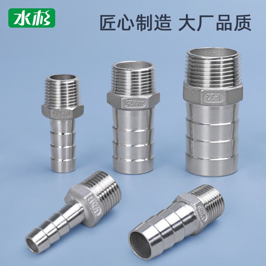 Metasequoia 304 stainless steel pagoda joint hexagonal water pipe hose bamboo 2/4/6 points internal and external wire adapter pagoda head 4 points external wire to 20mm