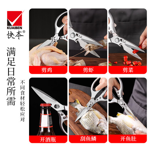 Kuaiben Tijeras multifuncionales para huesos de pollo para matar peces, tijeras para alimentos, tijeras para el hogar de acero inoxidable grandes y potentes de cocina de aleación de aluminio, tijeras para huesos multifuncionales mejoradas y engrosadas