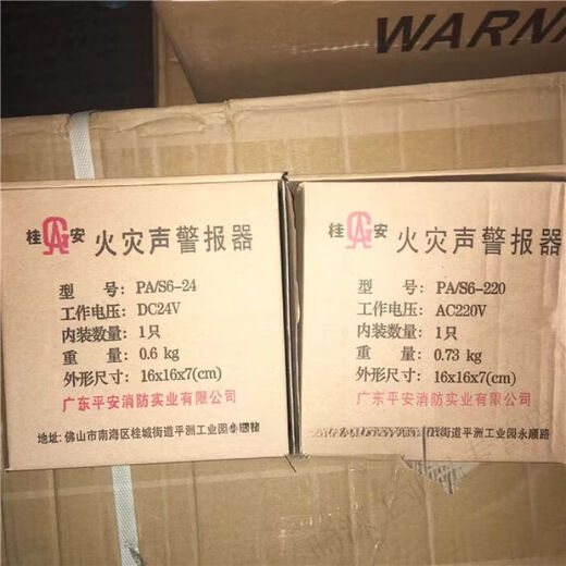 Angui brand fire alarm bell/6-inch DC24V alarm bell/fire alarm electric bell/also DC24V-6 alarm bell Gui