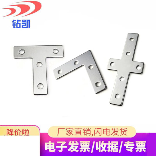 Zuankai L-shaped T-shaped cross connection plate 202030304040 iron nickel-plated aluminum profile corner connection piece right-angle connector 4040 profile for L-type