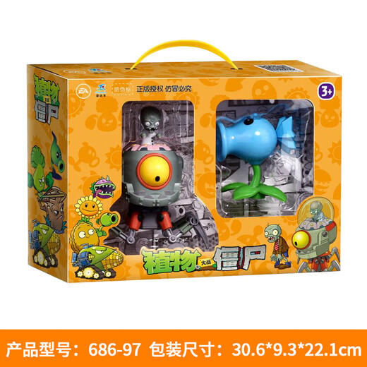 PLANTS VS ZOMBIES童励儿童玩偶向日葵搪胶男孩玩具套装儿童礼物 686-97寒冰射手