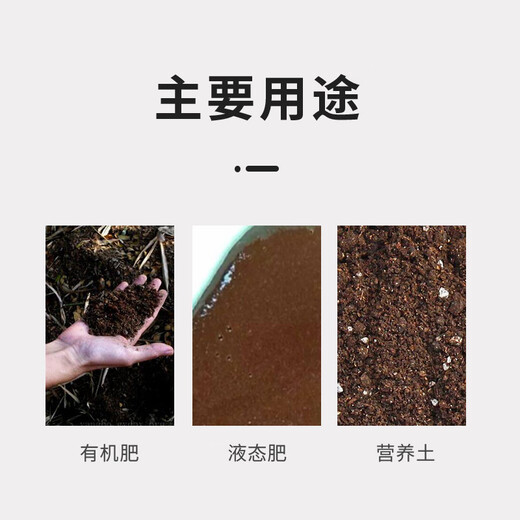 JUNDE organic fertilizer starter chicken manure, duck manure, pig manure, cow manure, sheep manure, decomposed peanut bran, bean dregs, nutritional farmyard manure strains 2500g/barrel (fermentation of about 15 tons of raw materials)