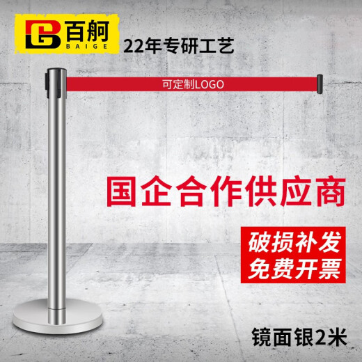 Baige stainless steel 2-meter cord warning line isolation belt telescopic belt one-meter line railing warning line fence road guardrail concierge pole bank hotel shopping mall queue