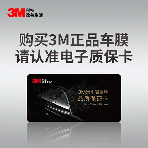 3M original imported car film, Langrui series, dark SUV, whole car, car glass, car film, solar film, thermal insulation film, construction included