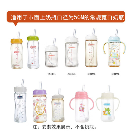 Equipped with universal wide-mouth drinking spout straw AP617 for 8 months and above (suitable for Pigeon Good Baby and other baby bottles)