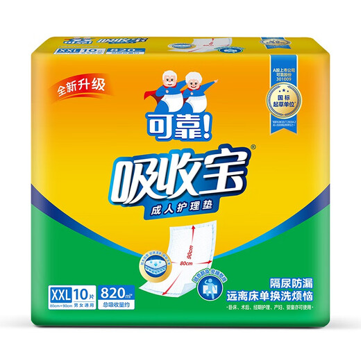 Reliable (COCO) absorbent adult care pad 2XL10 pieces 80*90cm large size diaper pad for the elderly and puerperium pad