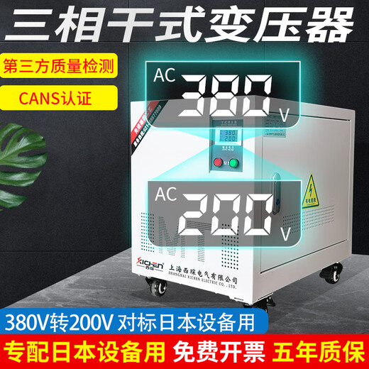 Xichen three-phase transformer 3-phase 380V to 3-phase 220V200V imported CNC equipment with complete supporting models SG-80KVA 400KVA 380 to 200