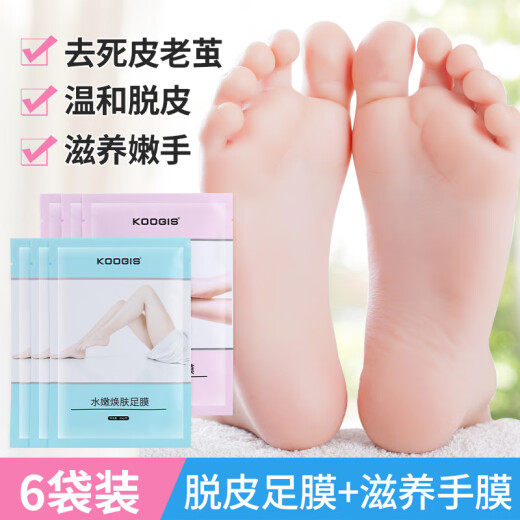 KOOGIS 3 pairs of peeling foot masks + 3 pairs of hand masks to remove calluses and remove calluses on soles of feet to remove hard skin, exfoliate, rejuvenate and beautify the foot mask set