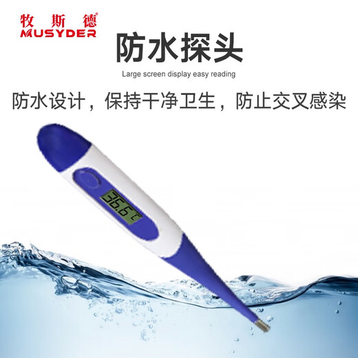 Mushide Veterinary Thermometer Electronic Body Temperature Body Temperature Electronic Thermometer Pig Thermometer Animal Thermometer Gun Cattle and Sheep