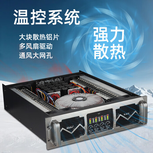 Ridiss professional power amplifier dual-channel four-channel high-power professional audio stage sound performance engineering home KTV pure power amplifier R-A15 (1500*4)